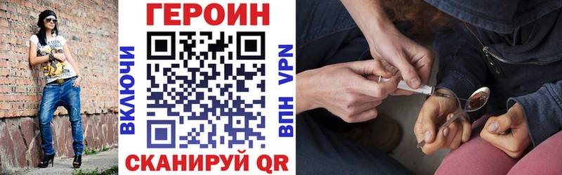 Героин Heroin  Купить закладки  Обоянь 