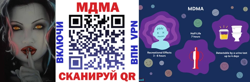 МДМА кристаллы Купить Обоянь