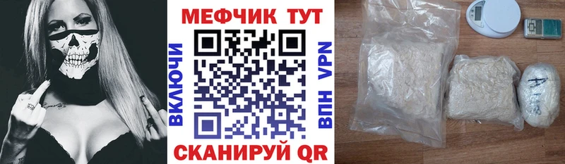 МЕФ mephedrone  Купить  Обоянь 